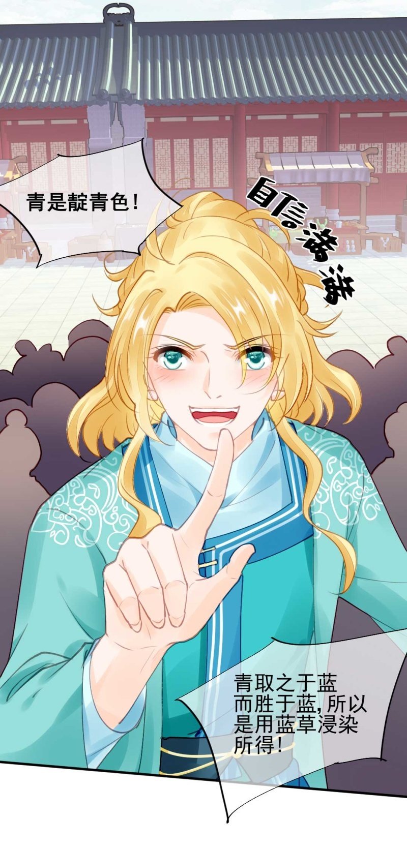 你要借谁的名-第78话