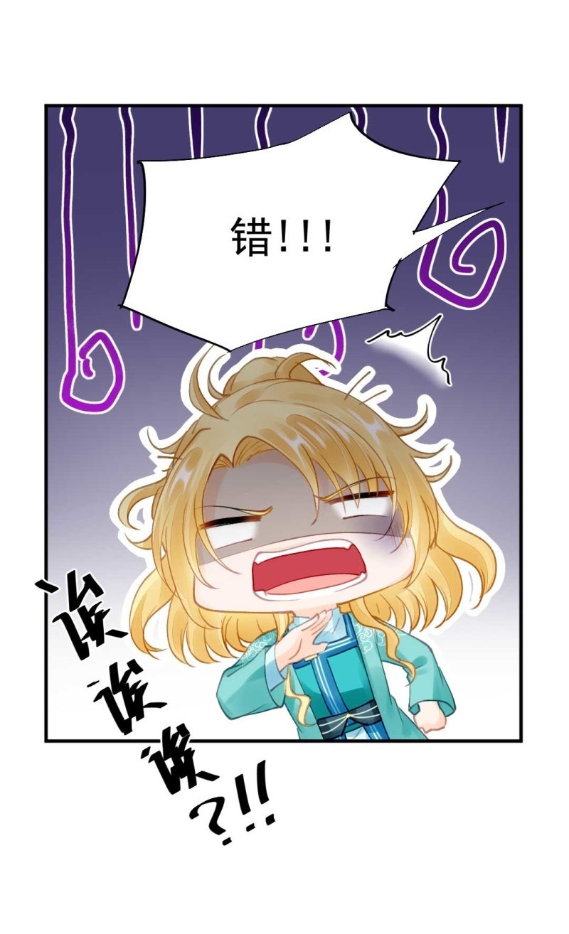 你要借谁的名-第78话