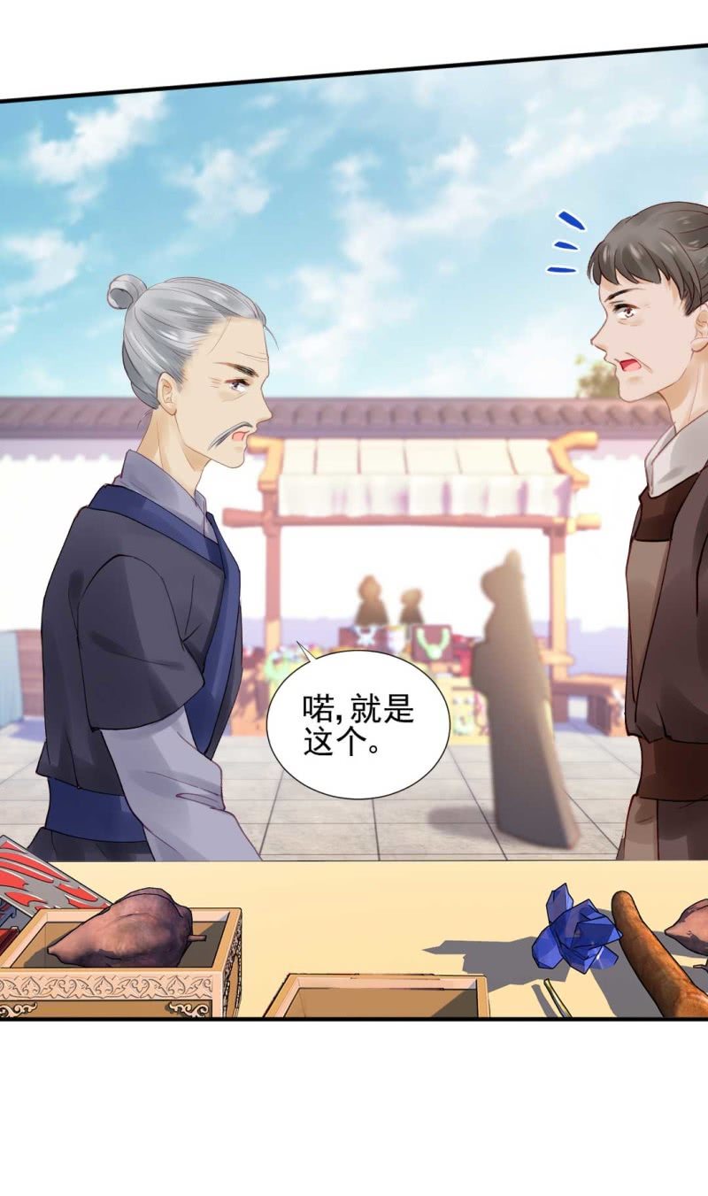 卖假货的秘密-第80话