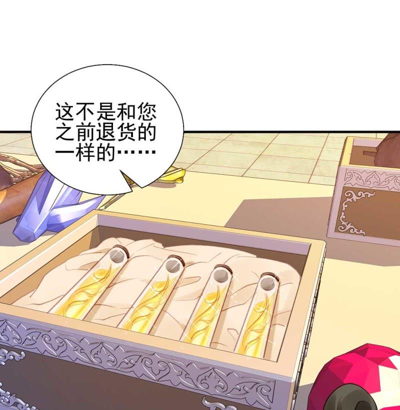 卖假货的秘密-第80话