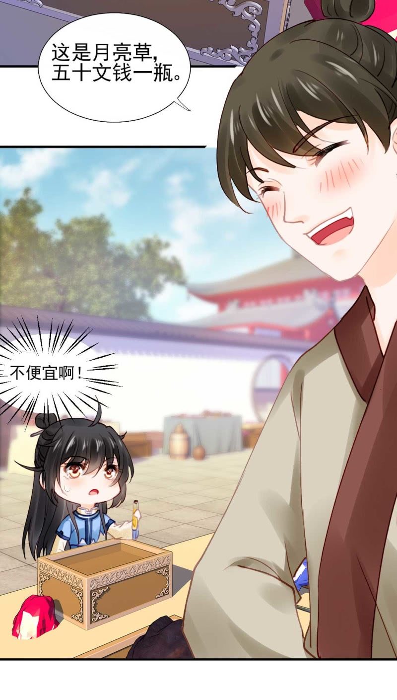 卖假货的秘密-第80话