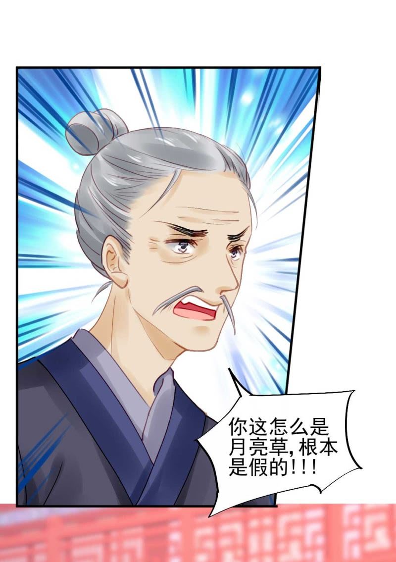 卖假货的秘密-第80话