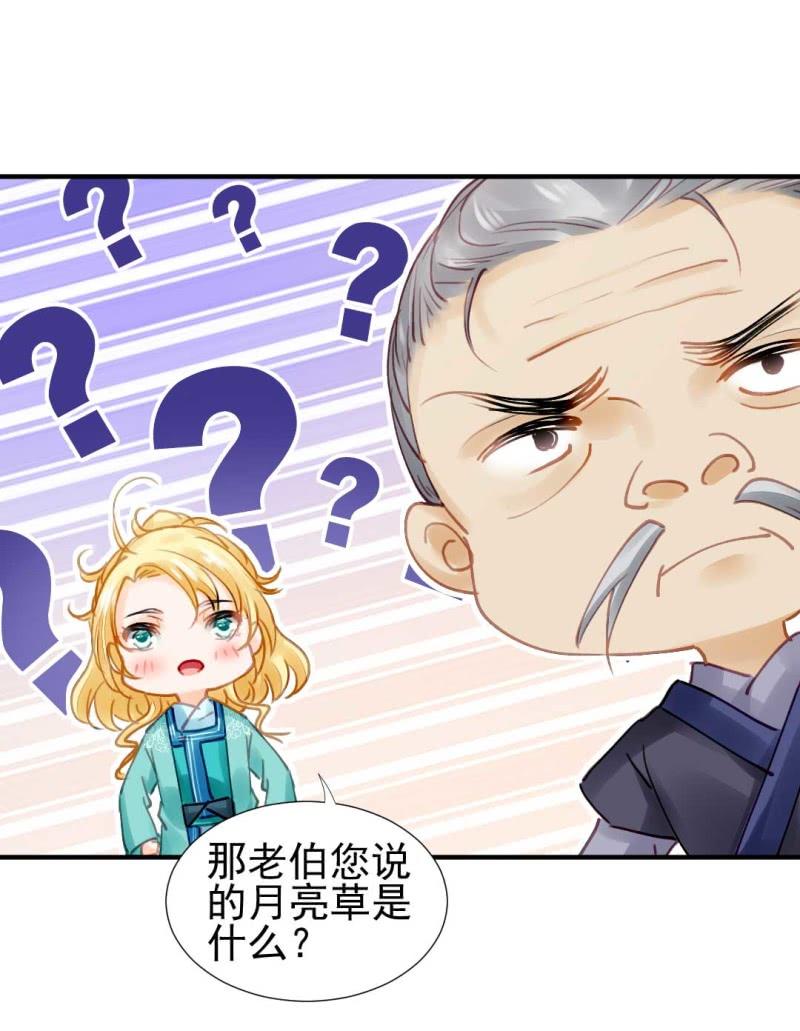 卖假货的秘密-第80话