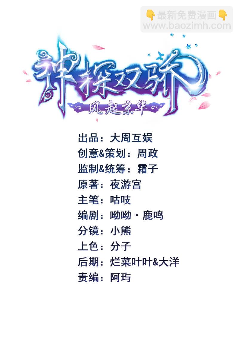 卖假货的秘密-第80话