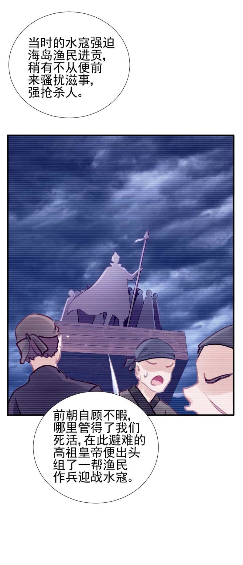 卖假货的秘密-第80话