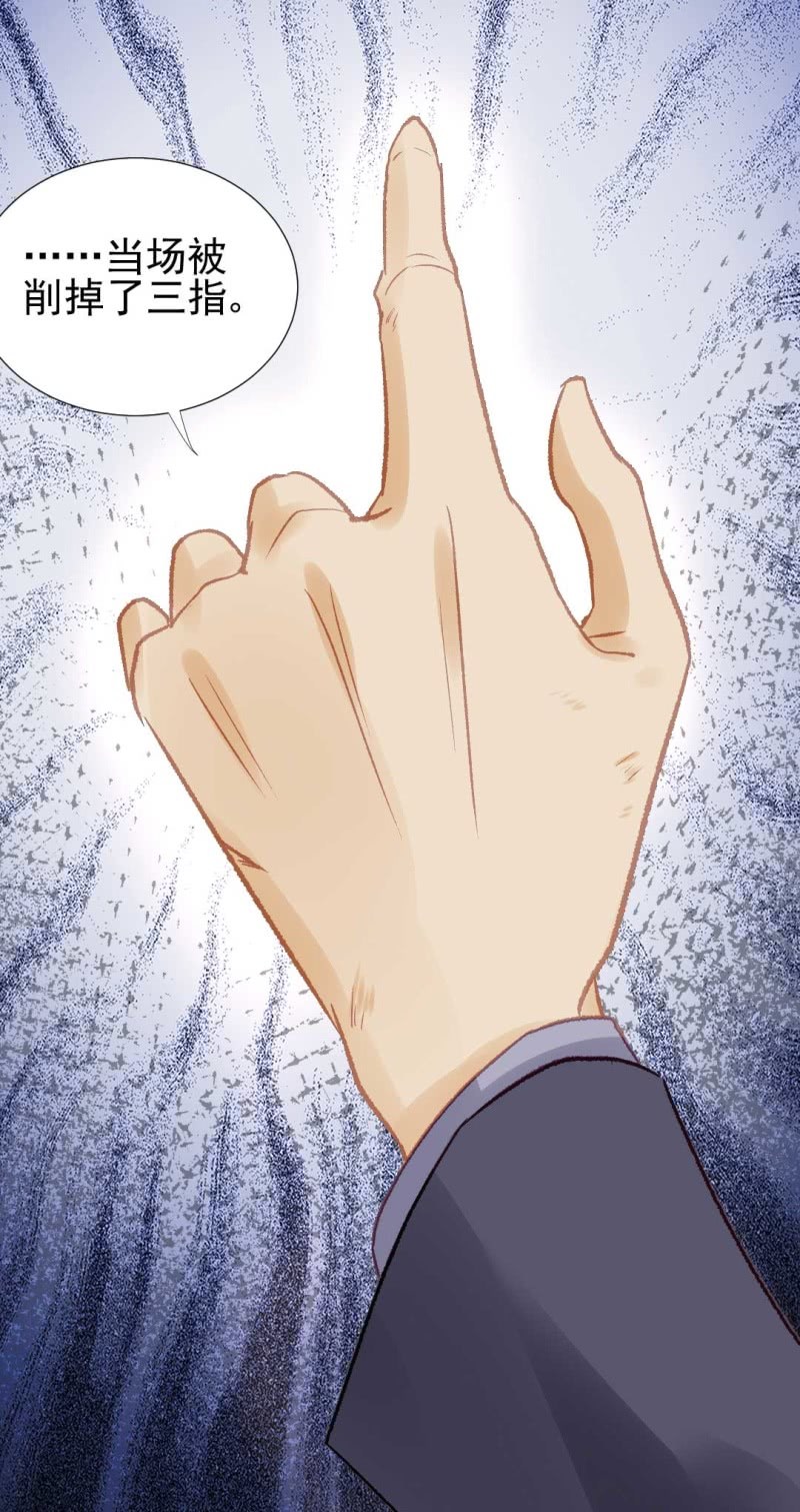 卖假货的秘密-第80话