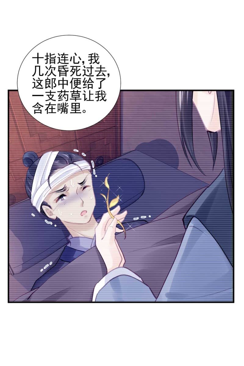 卖假货的秘密-第80话