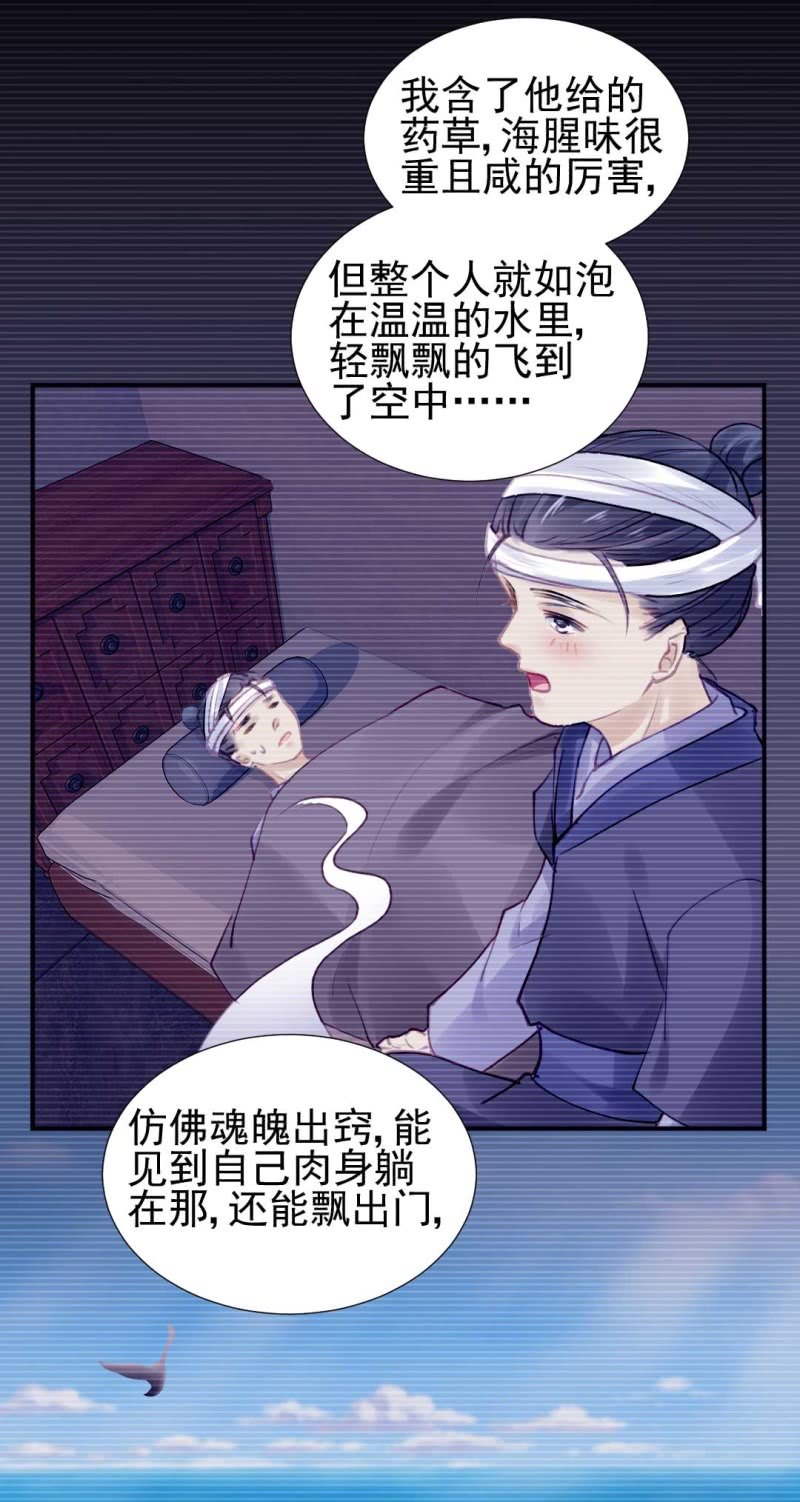 卖假货的秘密-第80话