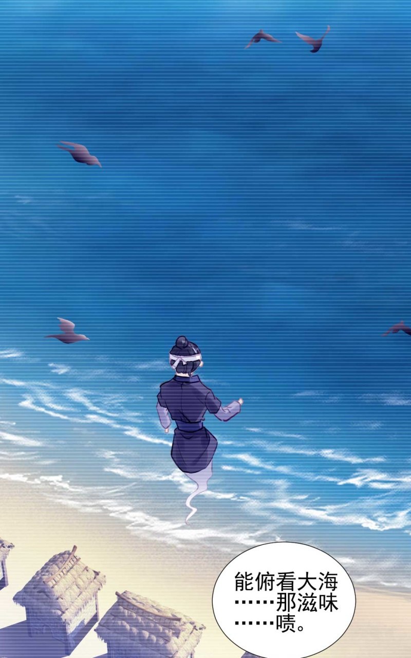 卖假货的秘密-第80话