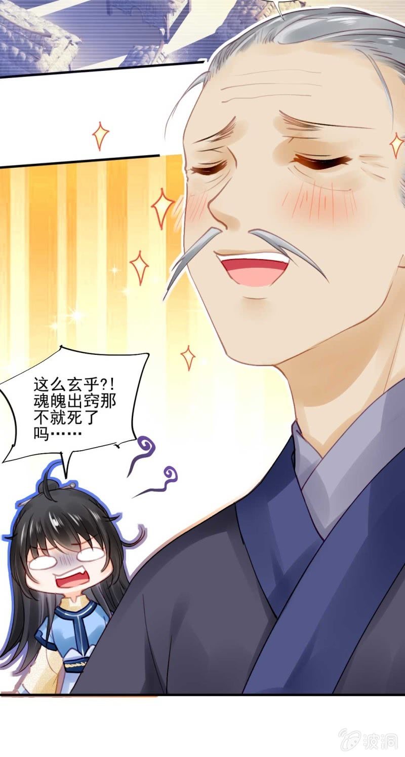 卖假货的秘密-第80话