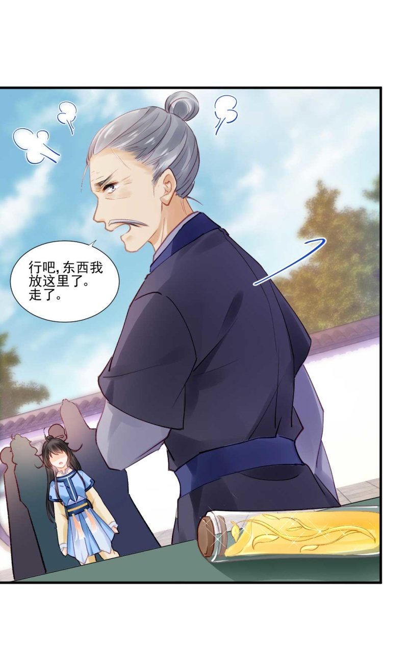 卖假货的秘密-第80话