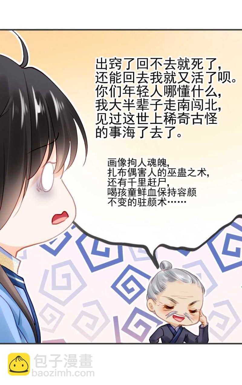 卖假货的秘密-第80话