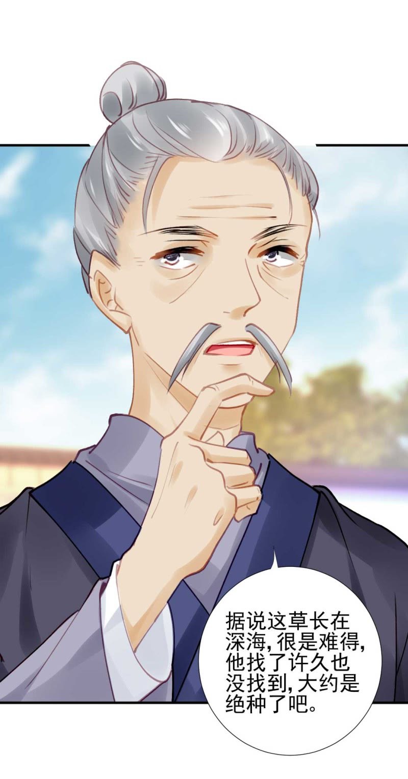 卖假货的秘密-第80话