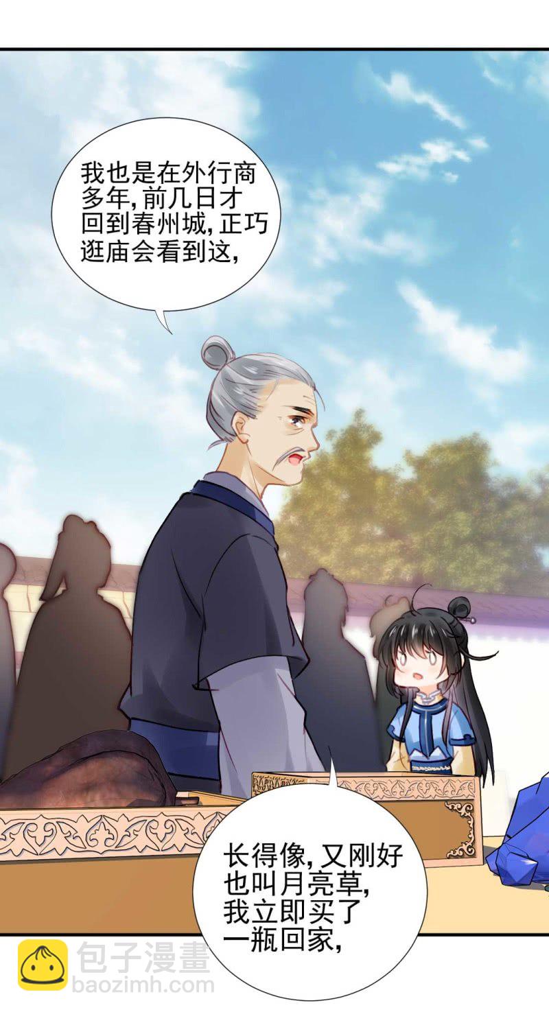 卖假货的秘密-第80话