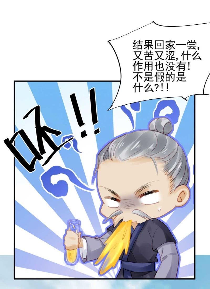 卖假货的秘密-第80话