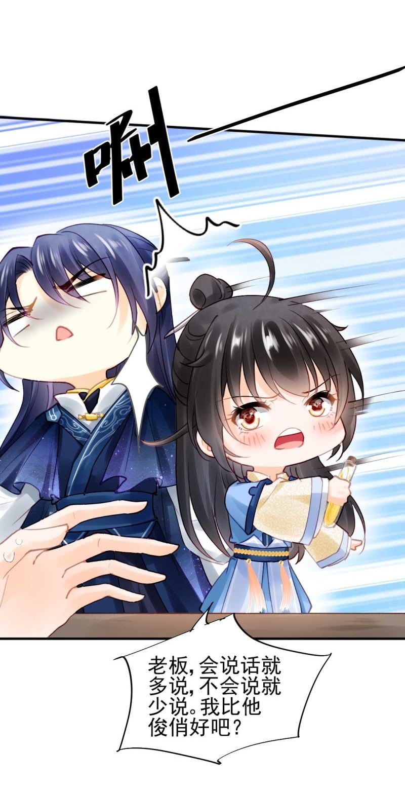 卖假货的秘密-第80话