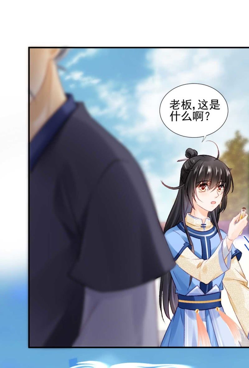 卖假货的秘密-第80话