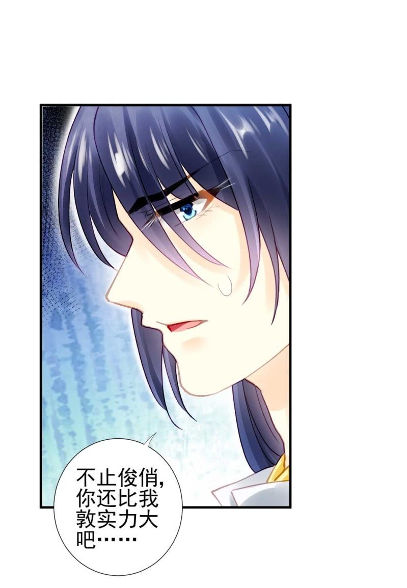 卖假货的秘密-第80话