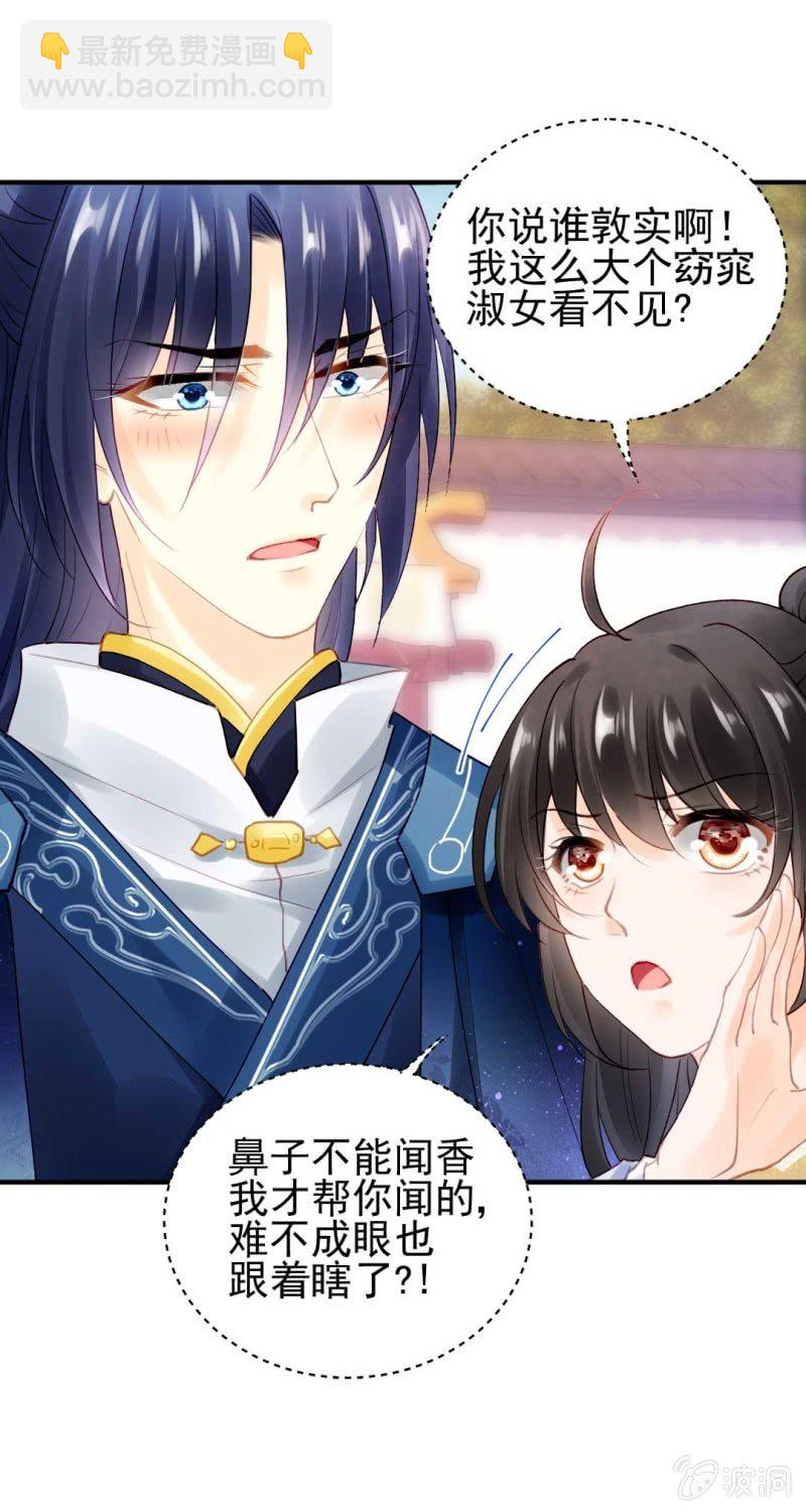 卖假货的秘密-第80话