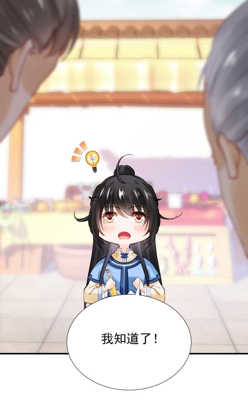 卖假货的秘密-第80话