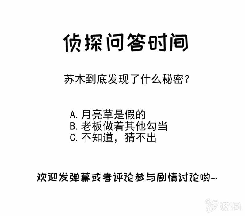 卖假货的秘密48