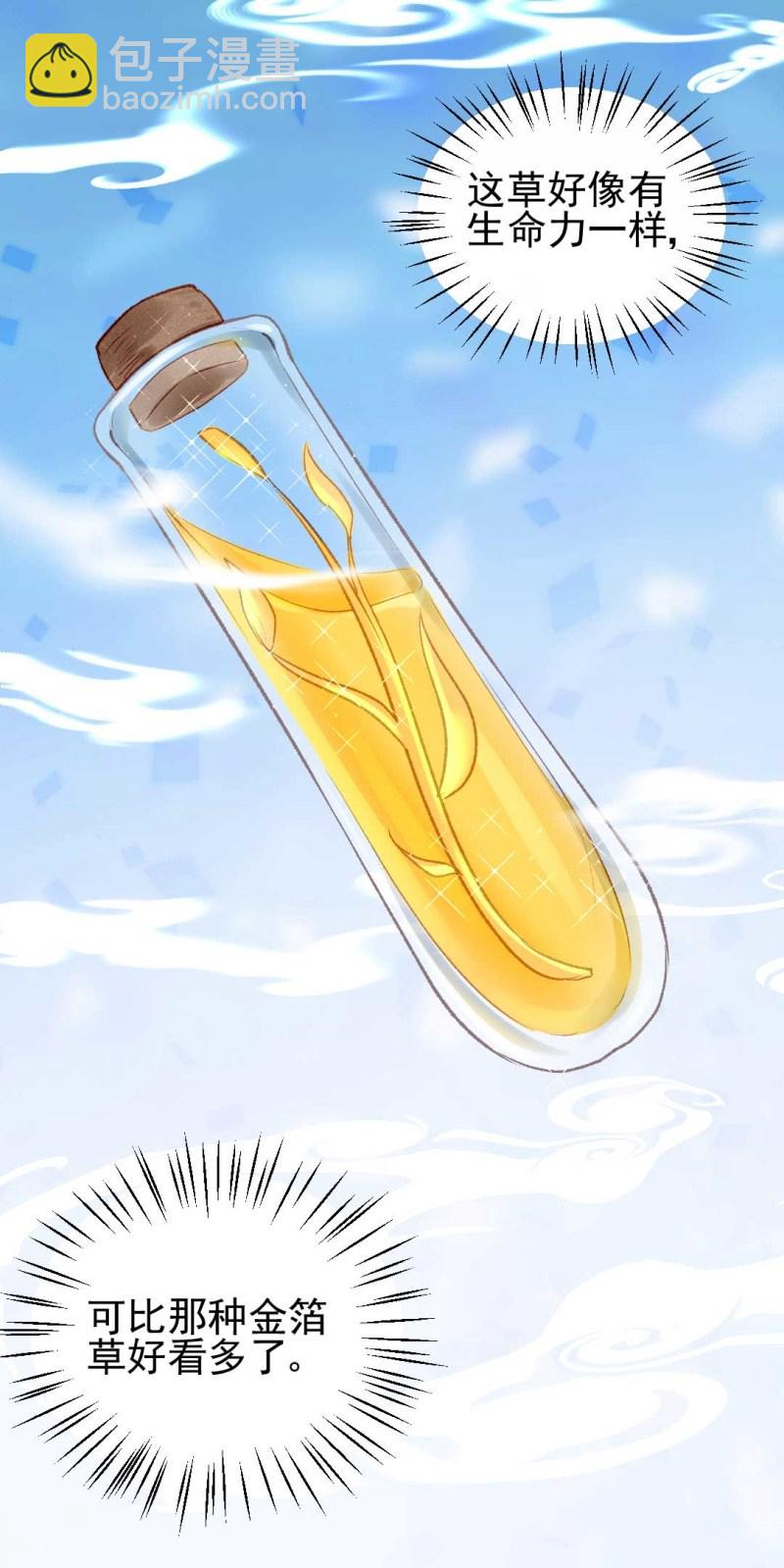 卖假货的秘密-第80话