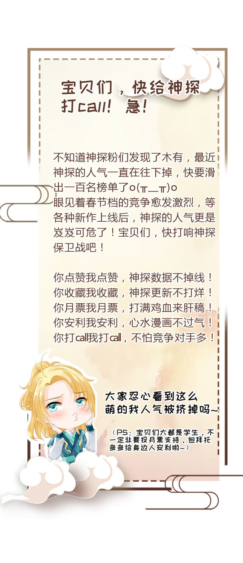 卖假货的秘密-第80话