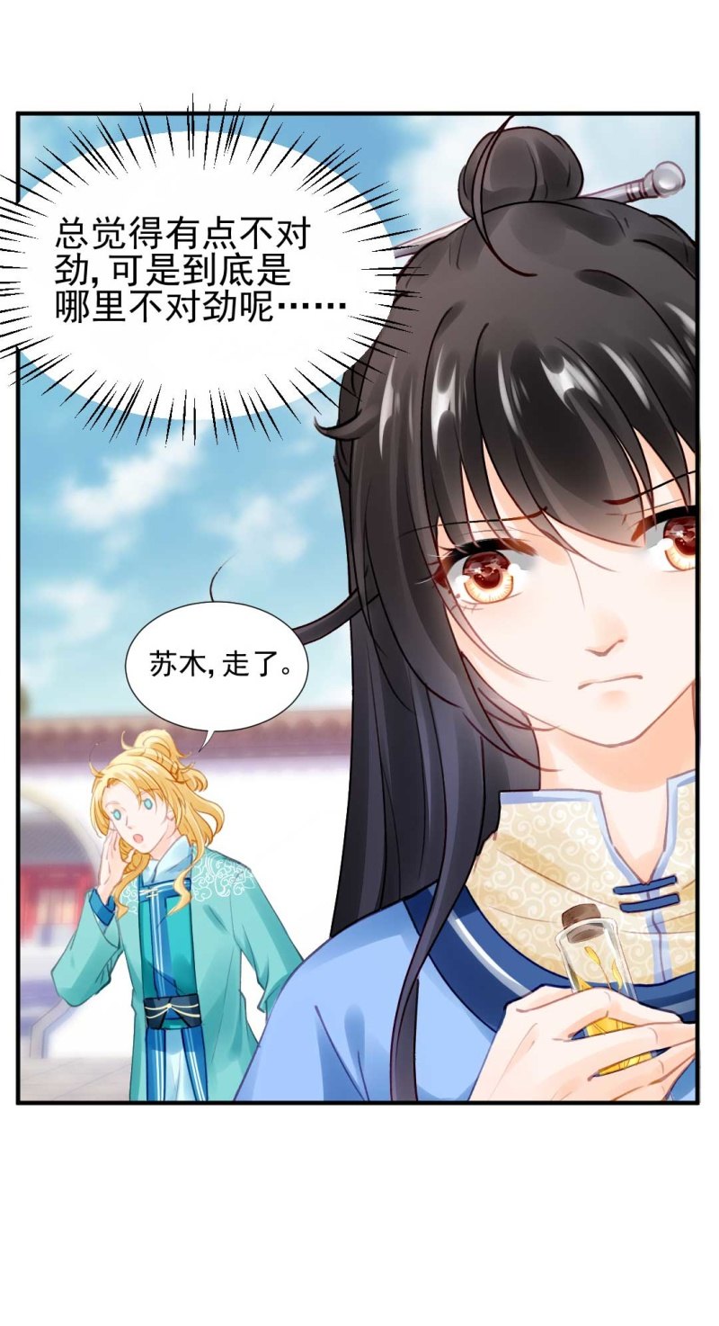 卖假货的秘密-第80话