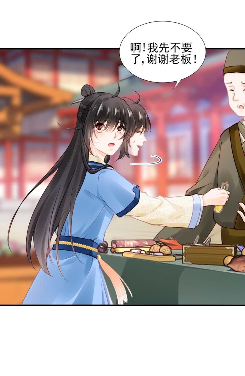 卖假货的秘密-第80话