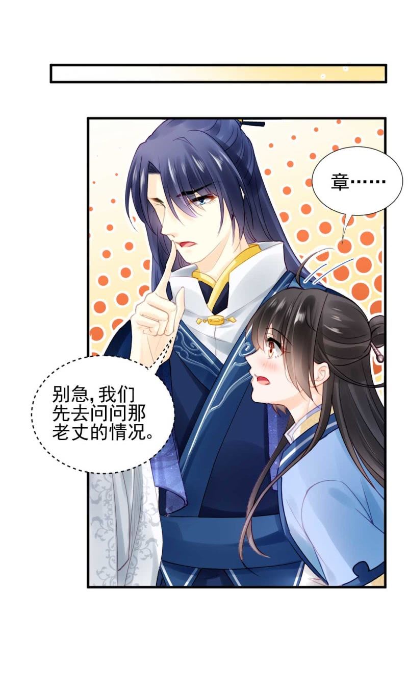 卖假货的秘密-第80话