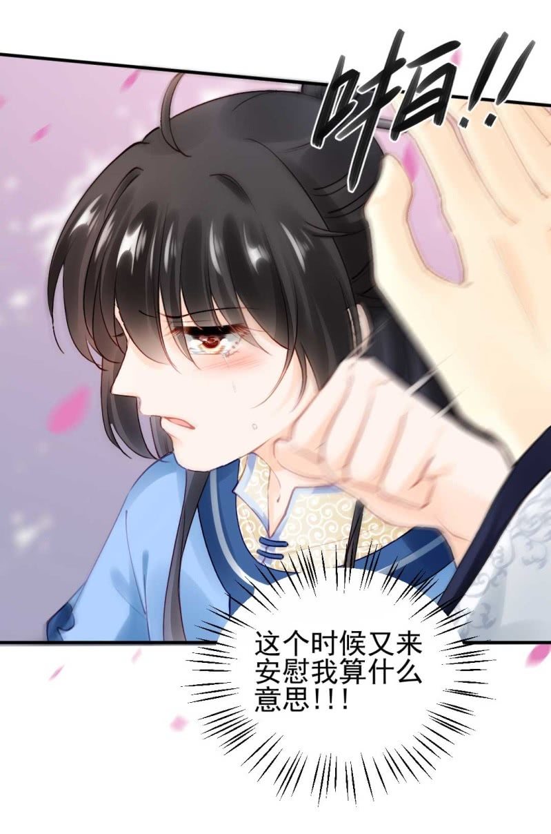 突如其来的桃花运-第82话