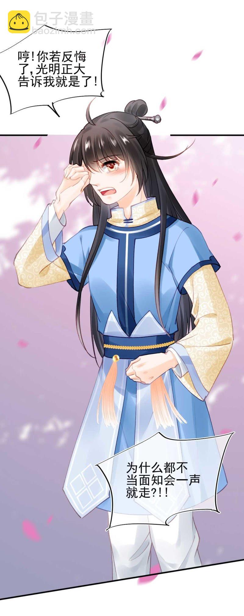 突如其来的桃花运-第82话