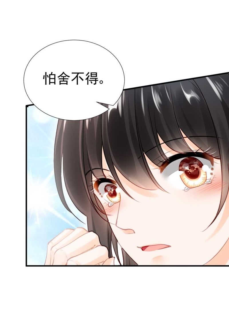 突如其来的桃花运-第82话