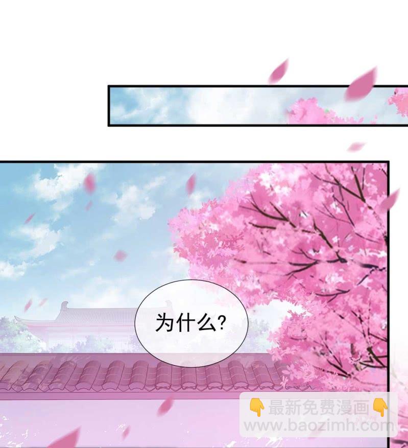 突如其来的桃花运-第82话