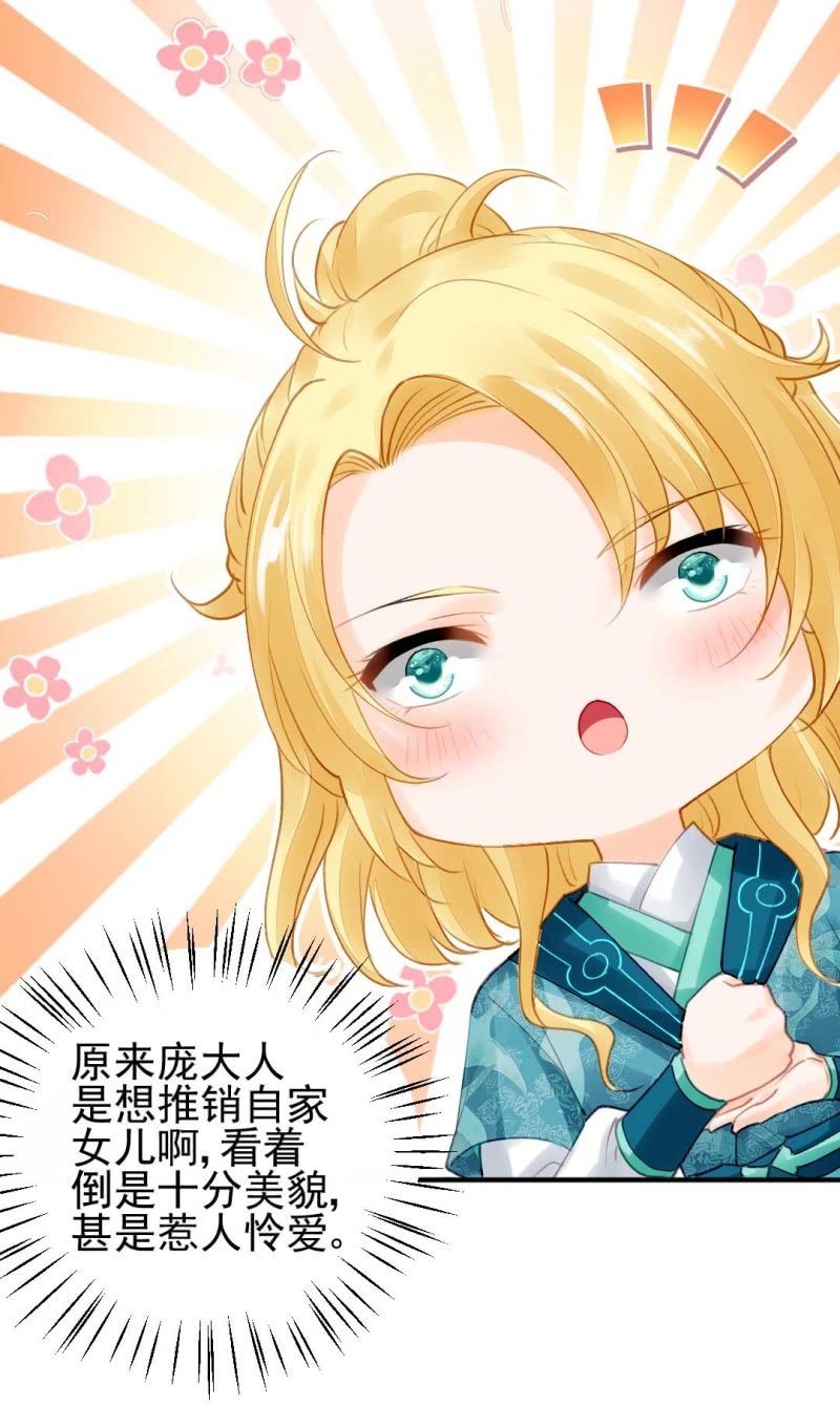 突如其来的桃花运-第82话