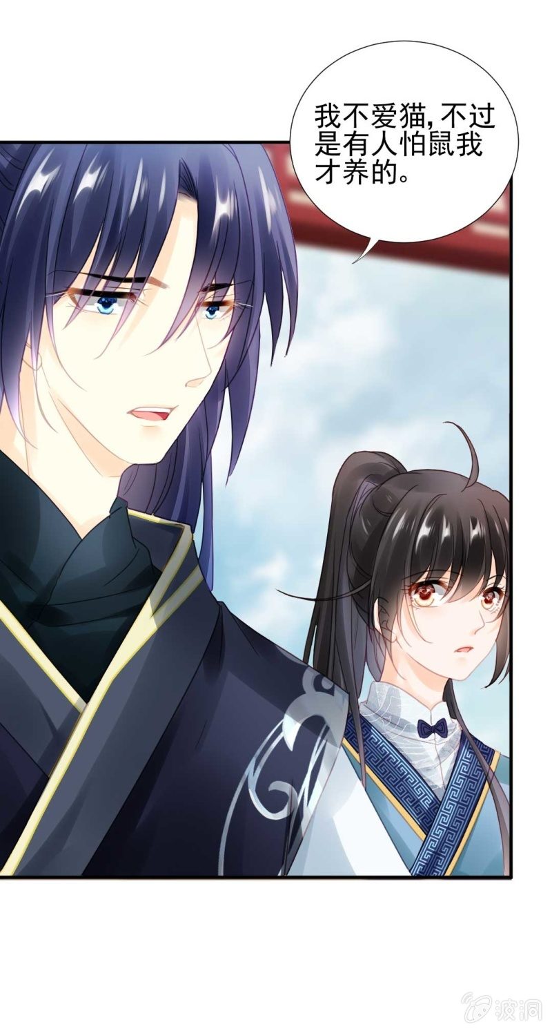 突如其来的桃花运-第82话