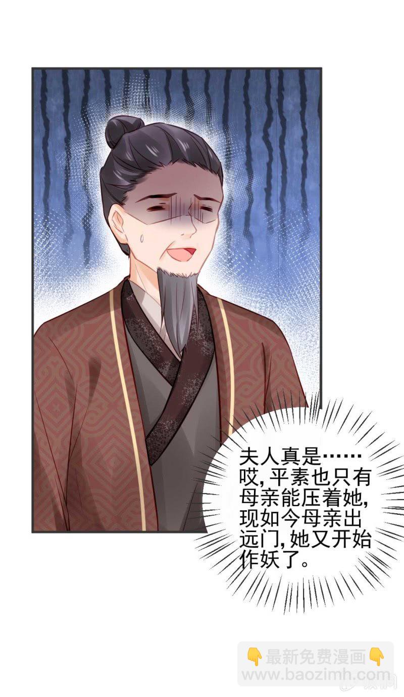 突如其来的桃花运-第82话