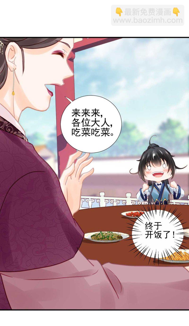 突如其来的桃花运-第82话