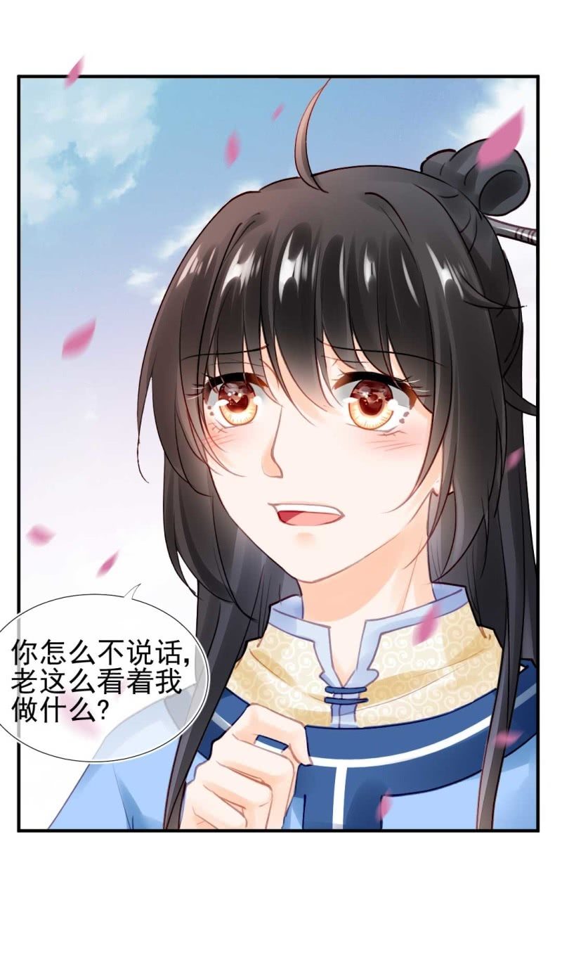 突如其来的桃花运-第82话