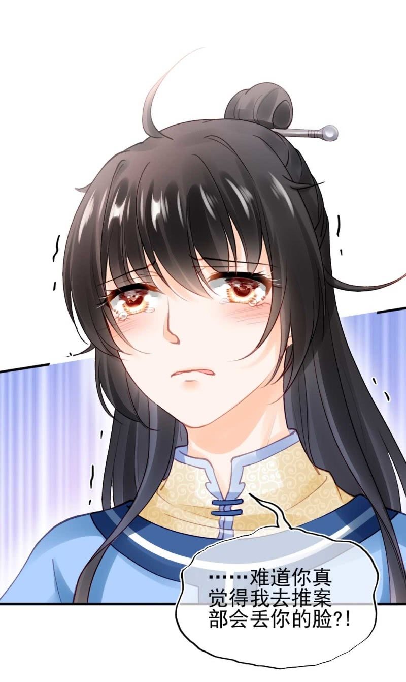 突如其来的桃花运-第82话