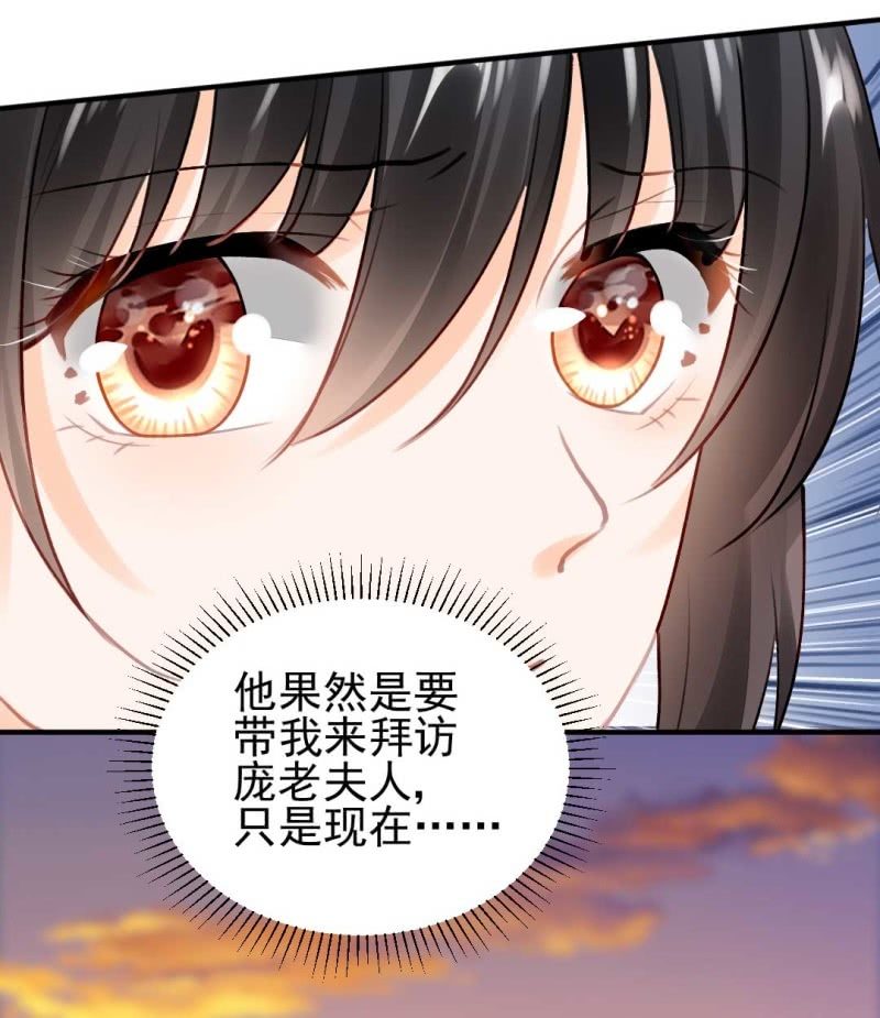 阴差阳错(1/2)-第84话