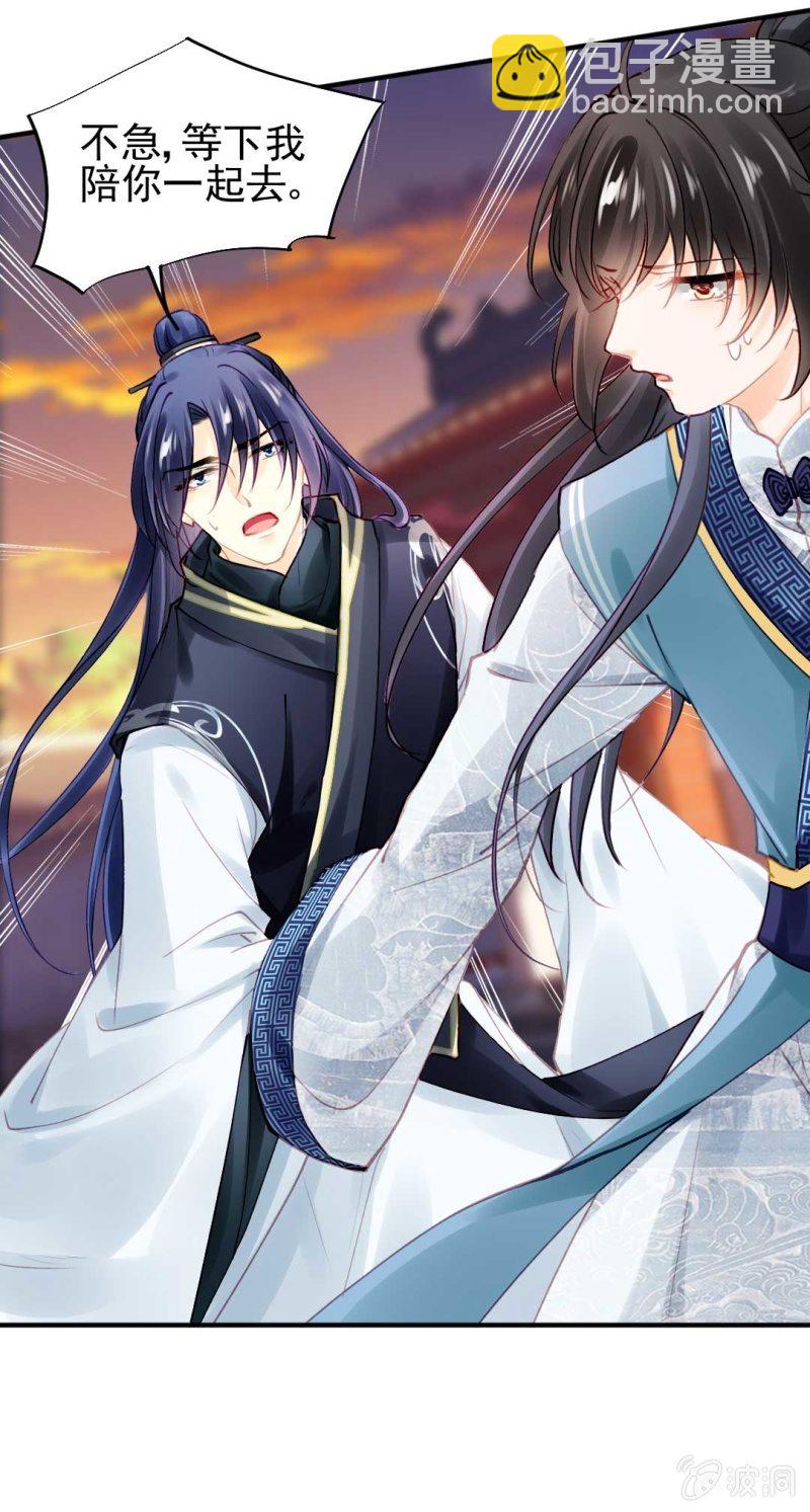 阴差阳错(1/2)-第84话