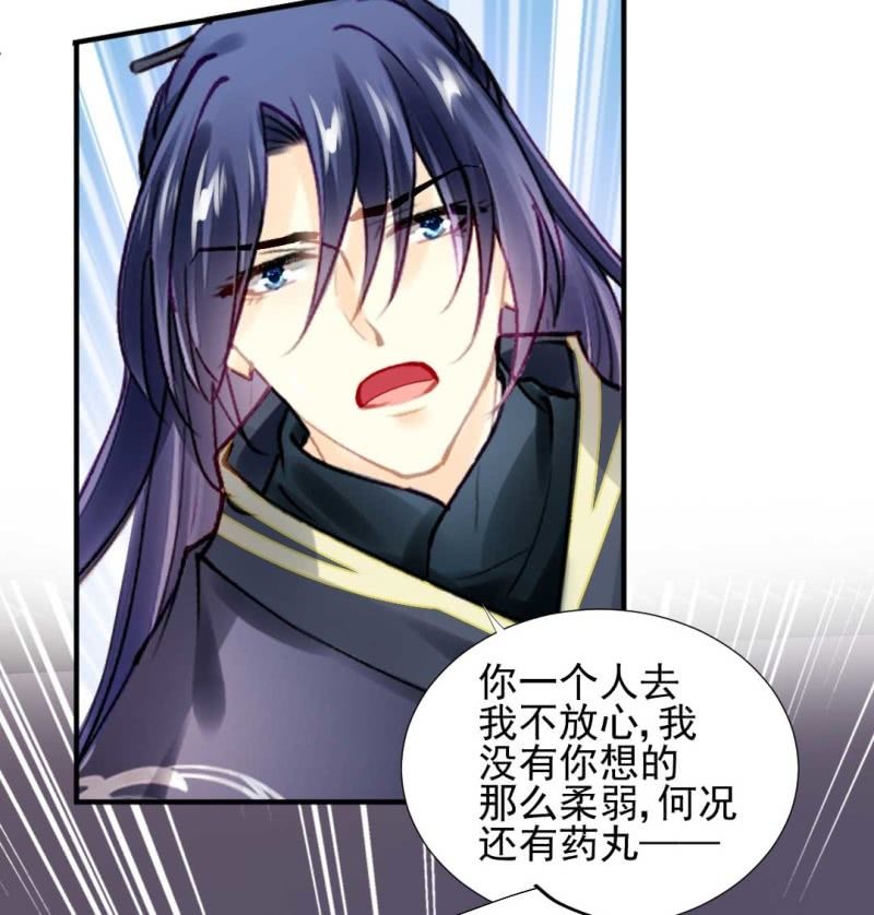 阴差阳错(1/2)-第84话