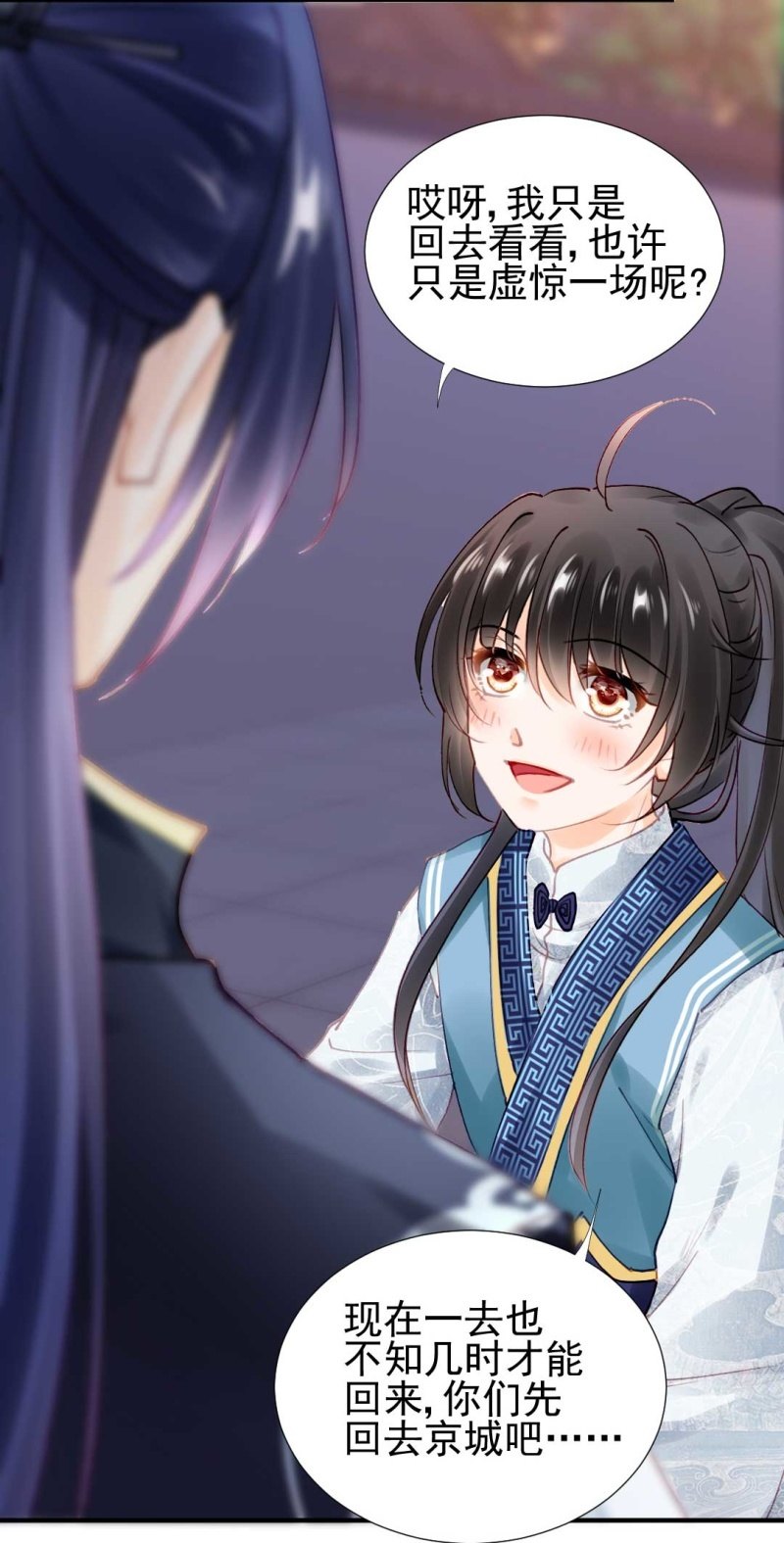 阴差阳错(1/2)-第84话