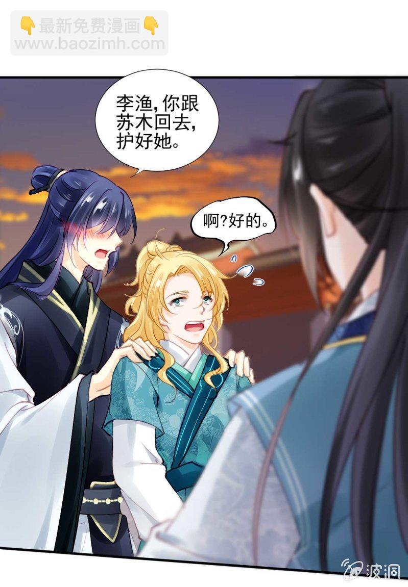 阴差阳错(1/2)-第84话