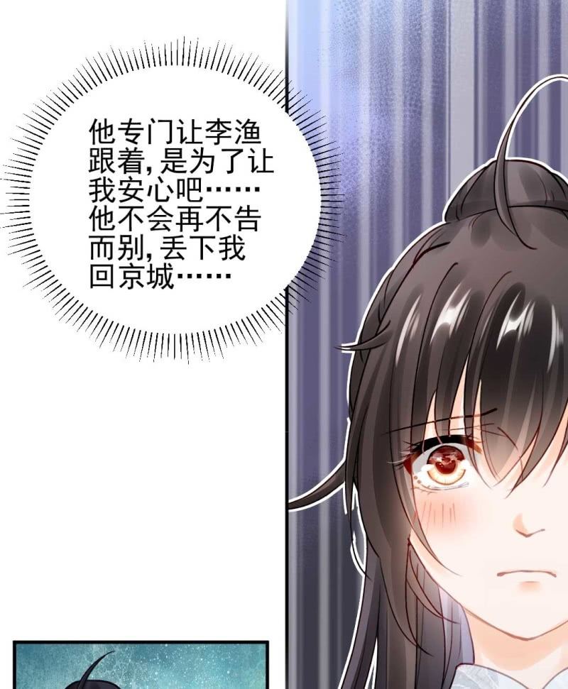 阴差阳错(1/2)-第84话