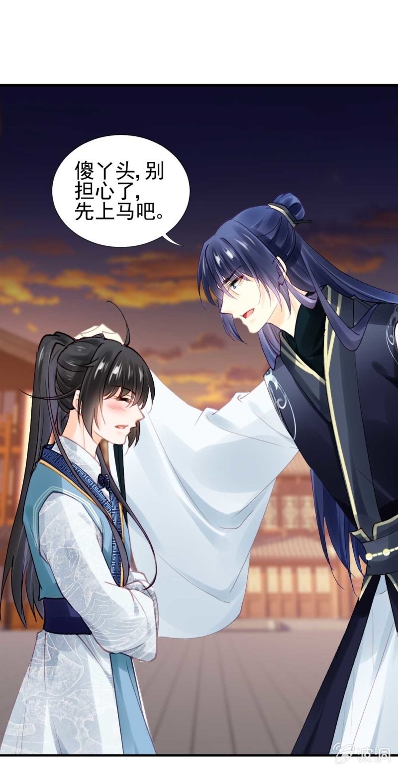 阴差阳错(1/2)-第84话