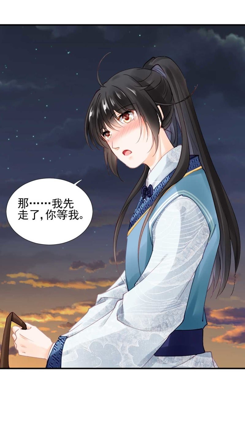 阴差阳错(1/2)-第84话