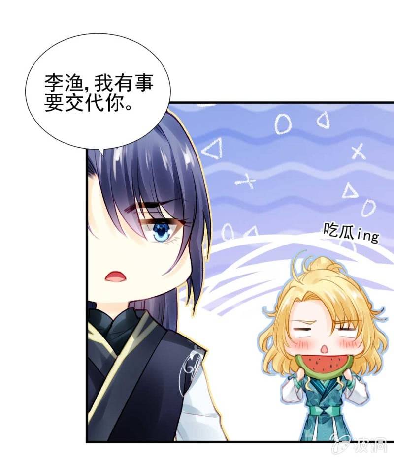 阴差阳错(1/2)-第84话