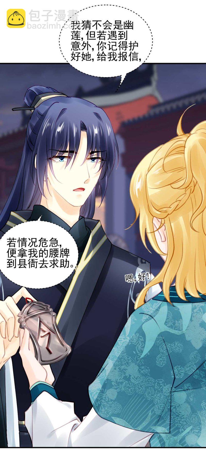 阴差阳错(1/2)-第84话